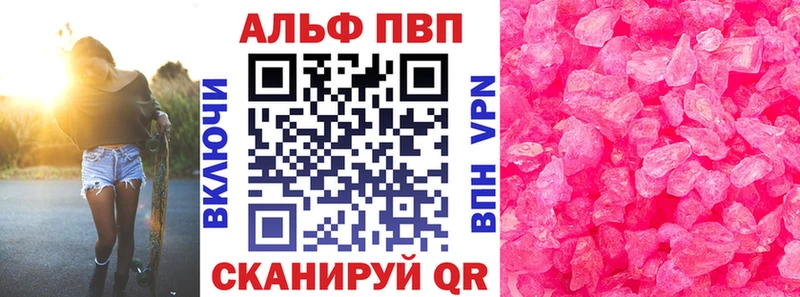 Альфа ПВП мука  как найти закладки  блэк спрут сайт  Каменск-Шахтинский 