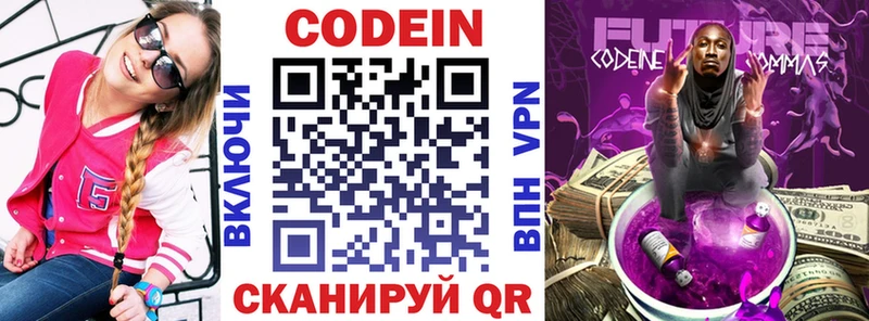 наркота  Каменск-Шахтинский  Кодеиновый сироп Lean напиток Lean (лин) 
